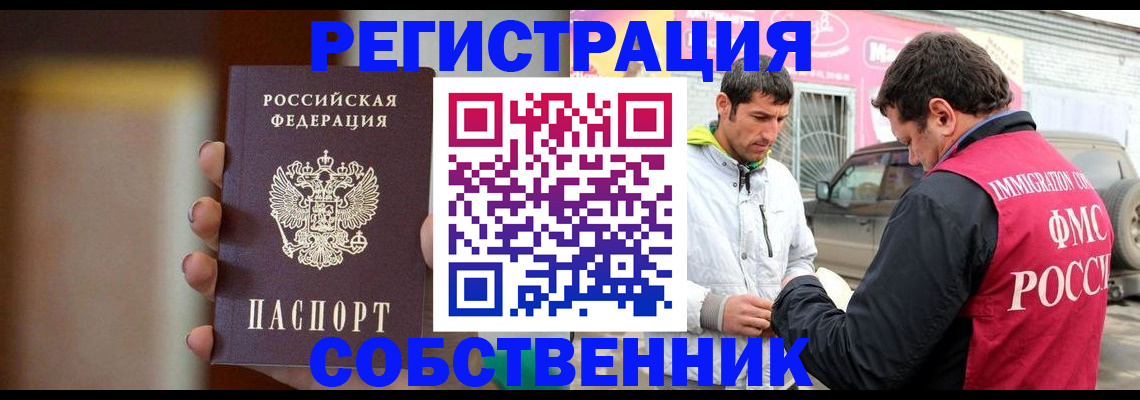 прописка для кредита в Калуге