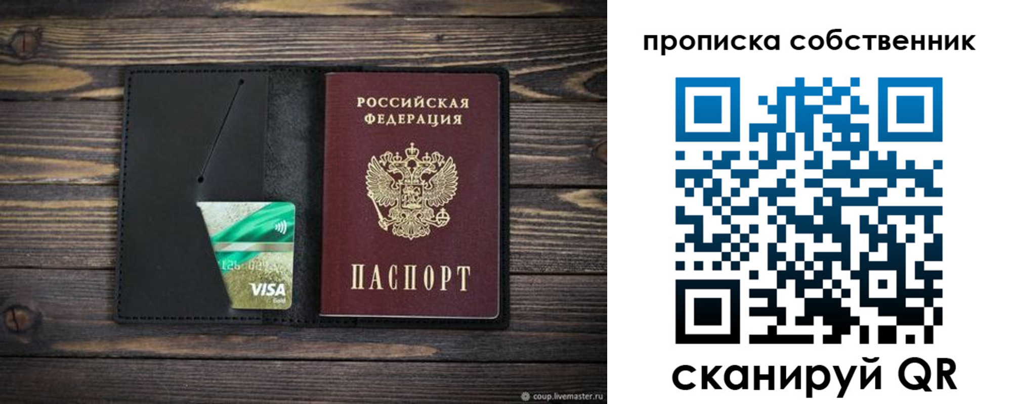 временная регистрация купить в Калуге
