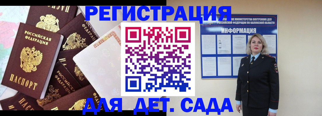 прописка от собственника в Калуге