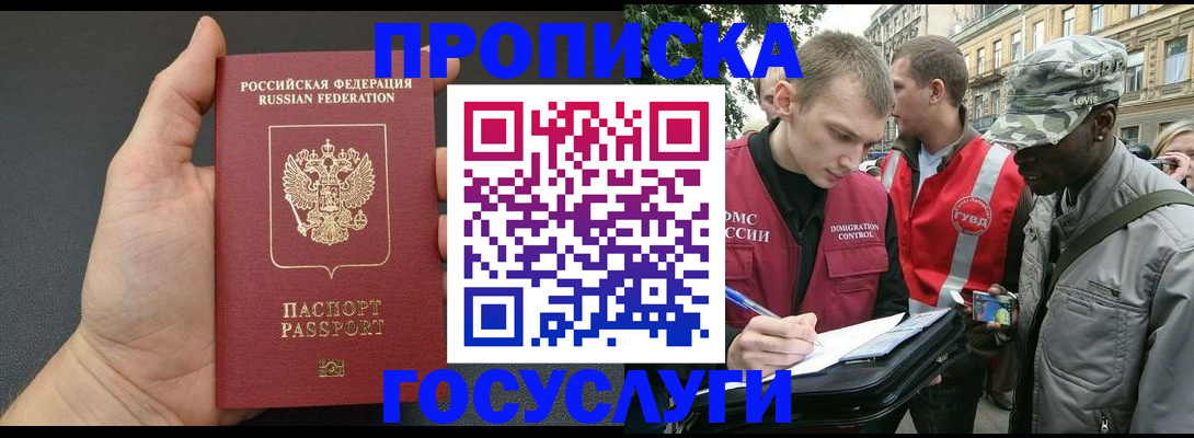 временная регистрация поиск в Калуге